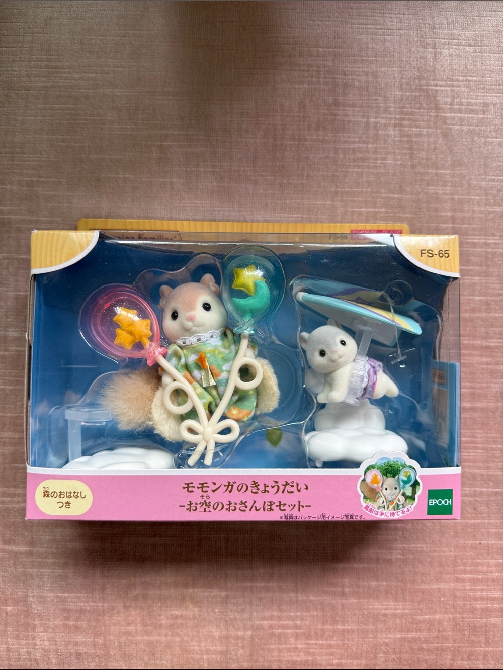 Sylvanian Families (Calico Critters) Flying Squirrels Set 💛 NIB Asia Exclusive